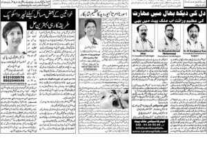 khwatein k baaz masail k liye leproscopic tarikekaar hi behtarein hal — press coverage